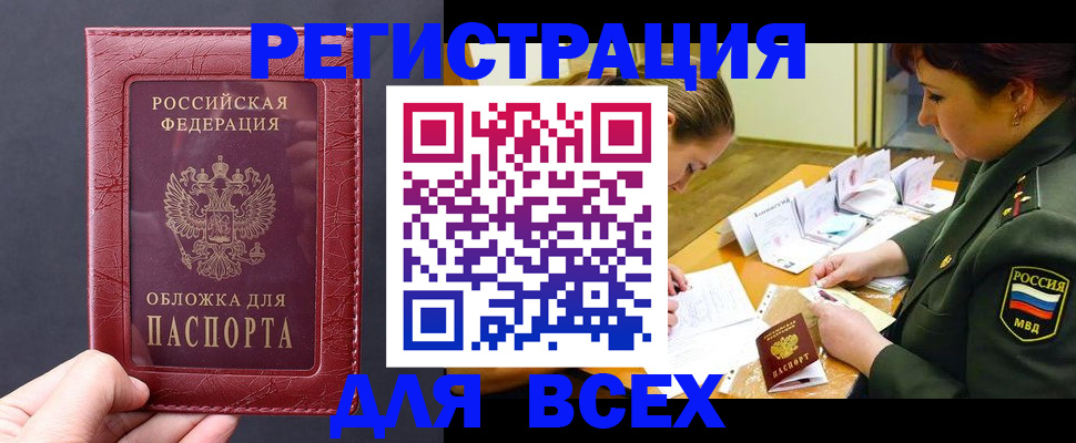 временная регистрация собственник в Заполярном